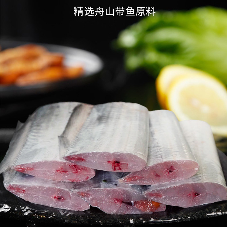 舟山带鱼新鲜冷冻刀鱼中段大号东海小眼深海油带鱼鲜活包邮