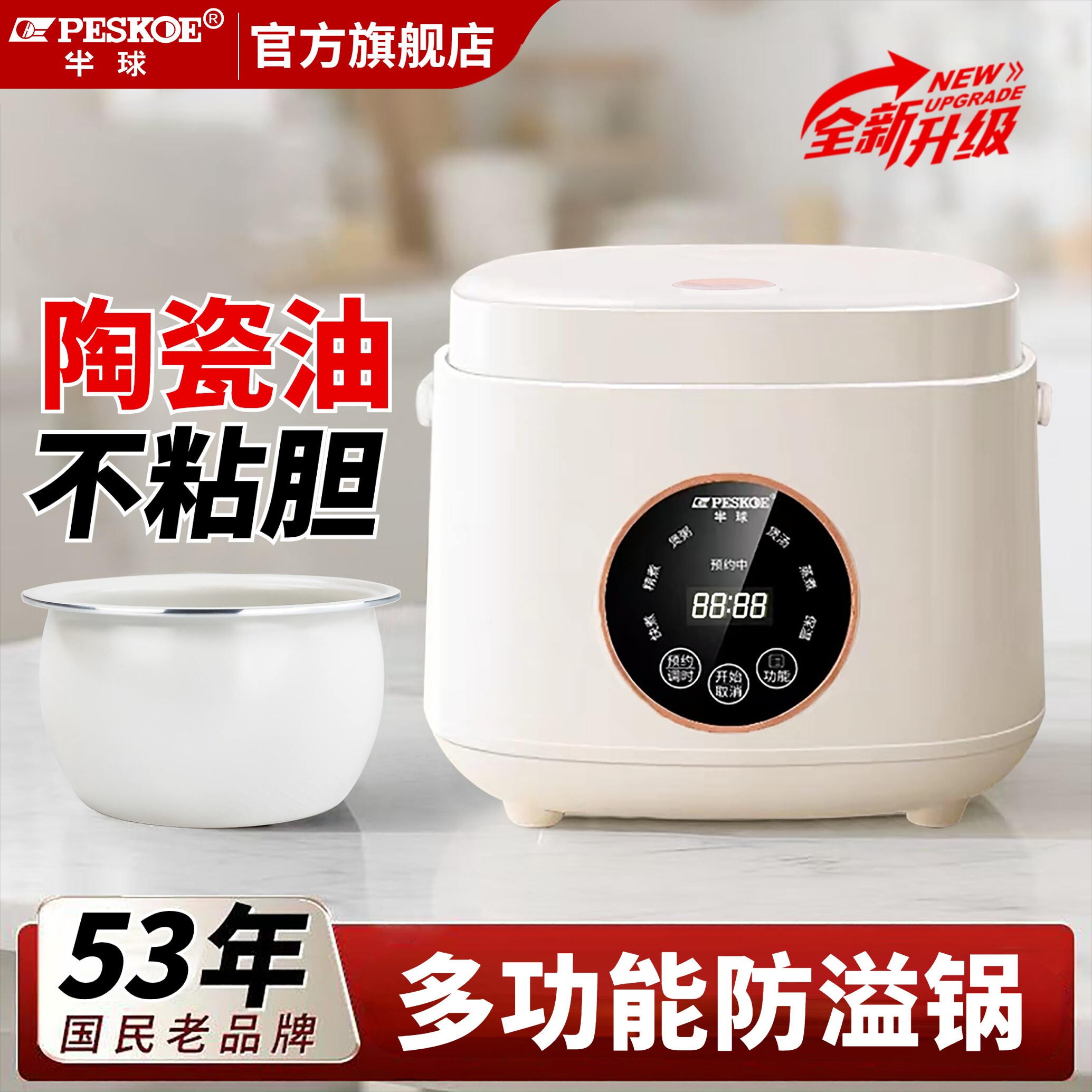 半球家用电饭煲智能1-2-3到4-5人小型迷你电饭锅预约蒸煮一体正品