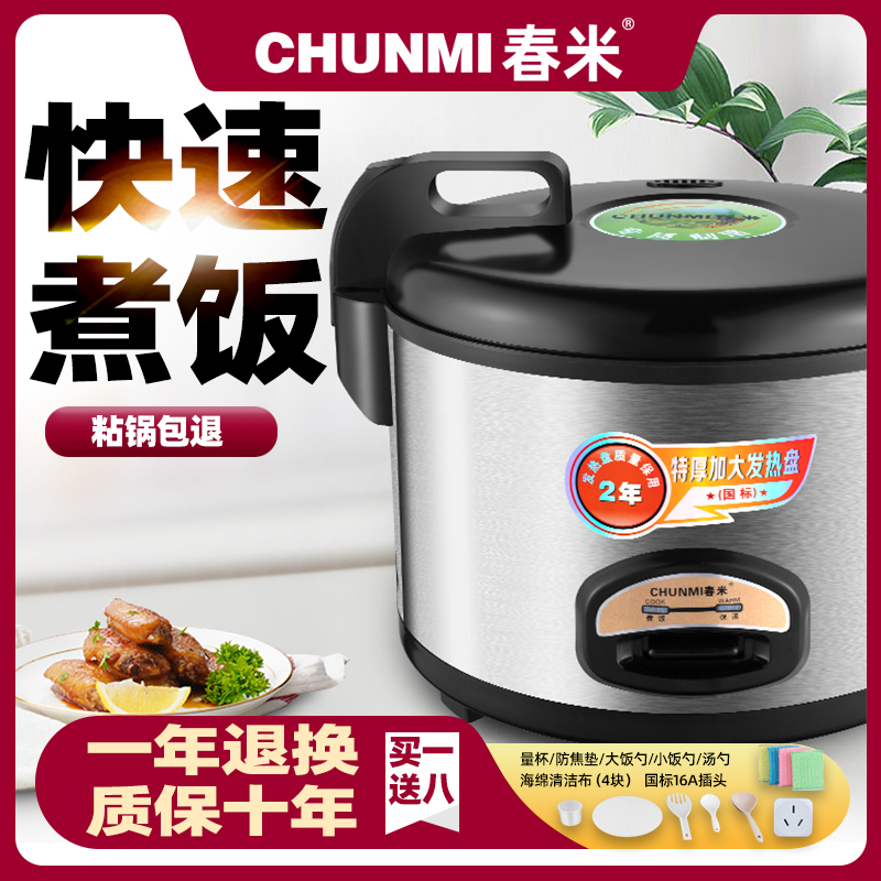 微压商用电饭锅大容量不粘锅20-40人饭店食堂专用保温西施电饭煲