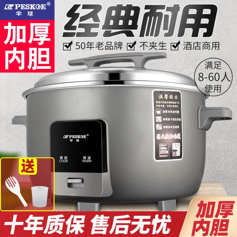 半球电饭锅商用大容量30人电饭煲20人饭店食堂酒店专用老式煮饭锅