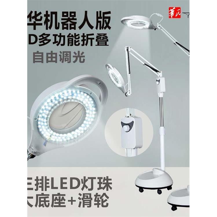 希帝LED美容院纹绣灯放大镜美睫 美甲纹眉嫁接睫毛冷光无影落地灯