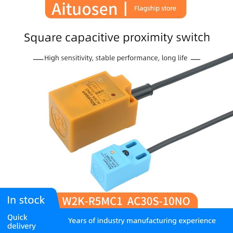 方形电容式接近开关液位传感器E2K-R5Mc1 Ac30S-10No三线Npn常开