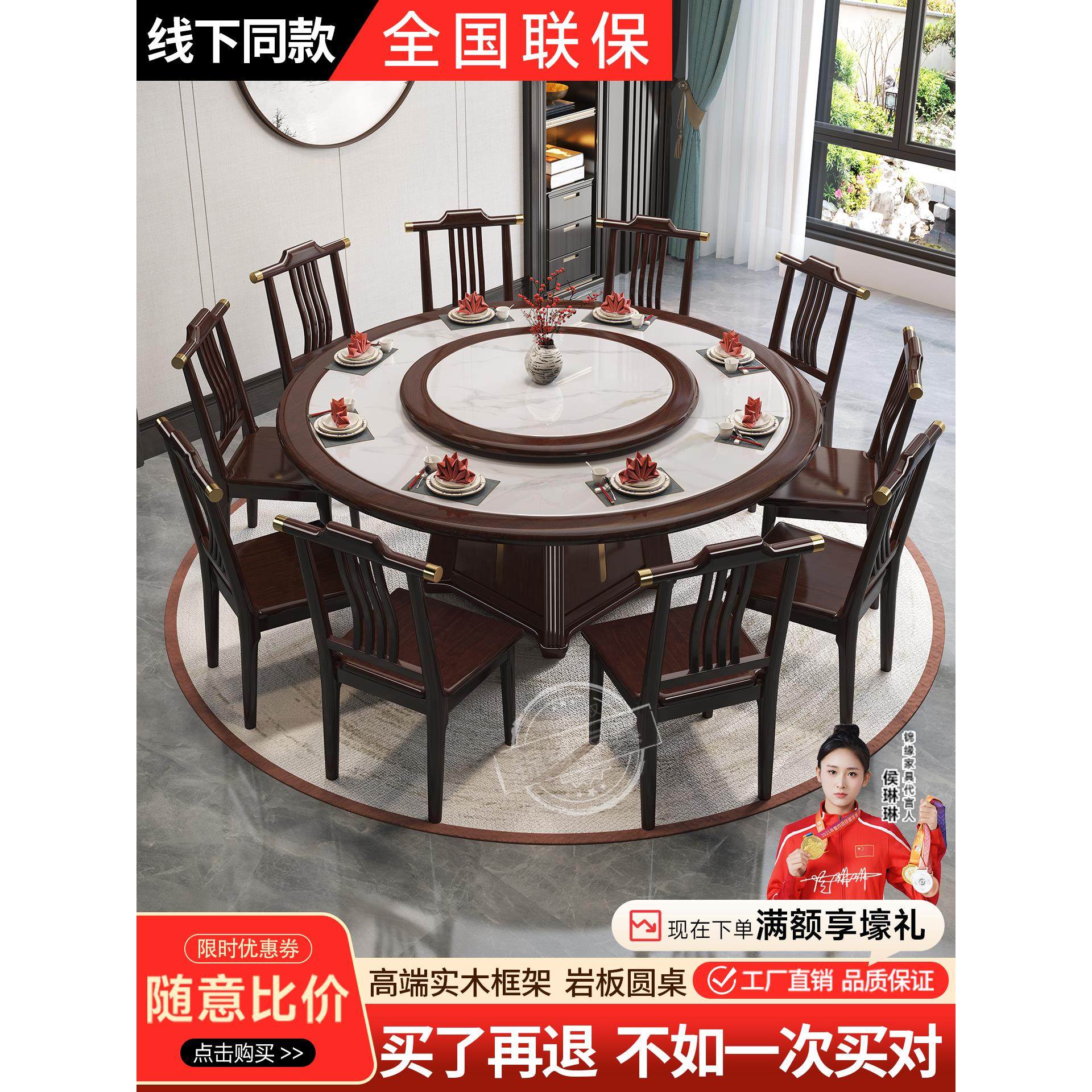 实木石板餐桌和椅子圆形家庭10人餐桌与转盘餐厅新中国风大圆桌新