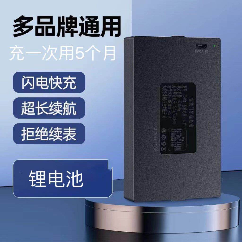 指纹锁电池智能门锁密码锁电子锁专用锂电池华宝通可充电zns-09b1