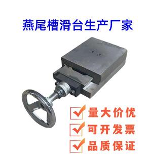 燕尾槽拖板铸铁滑台轴承刻度滑块直线 线机床导轨手摇小托 托板工