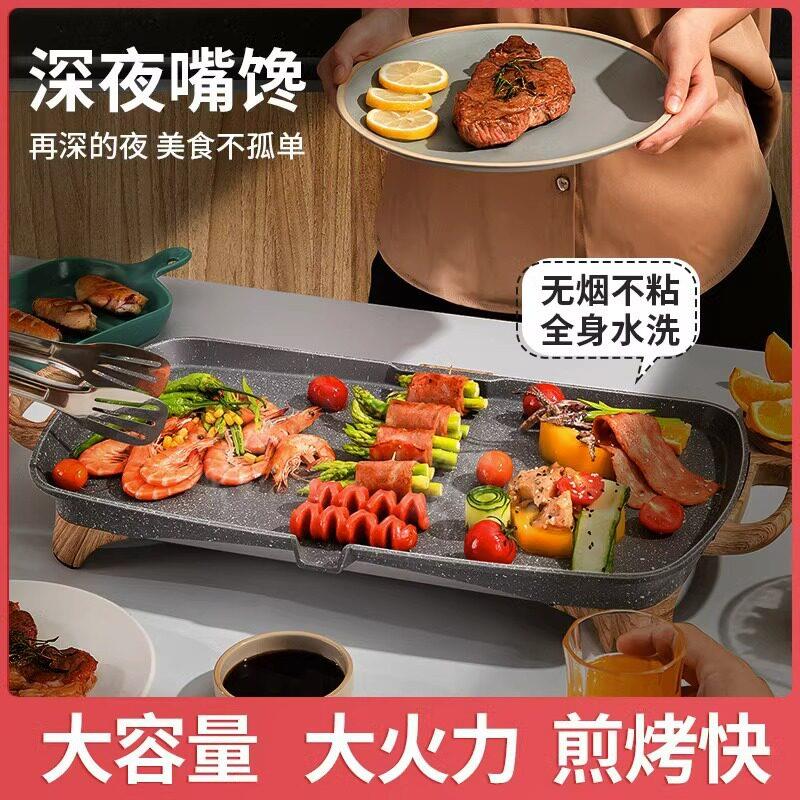 韩式家用电烤炉便捷式麦饭石烧烤炉多功能BBQ烤肉炒菜电烤盘