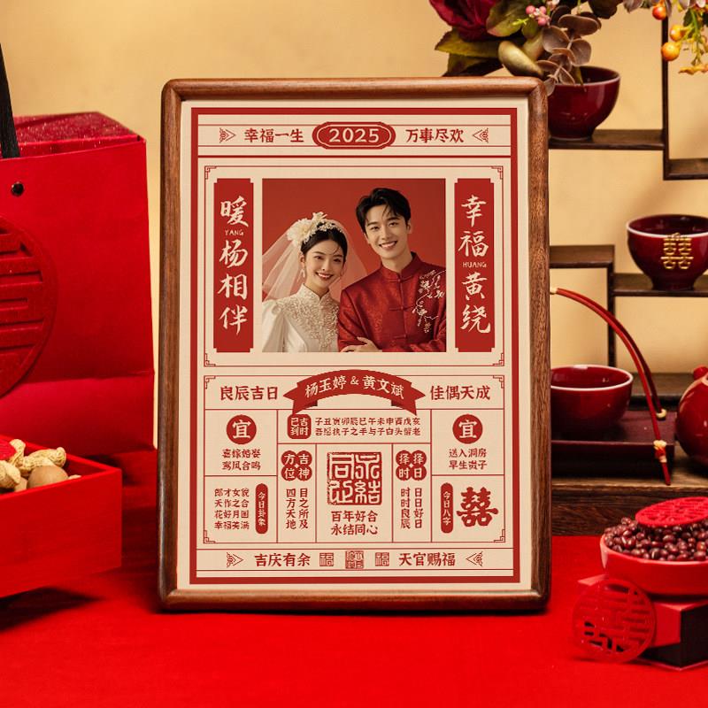 订婚摆台布置照片定制相框喜字摆件新婚礼物送新人闺蜜结婚送礼