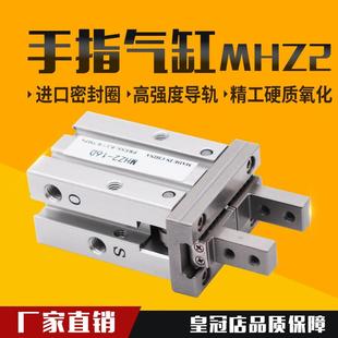 气动手指气缸MHZL2小型平行夹爪机械手HFZ 10D16D20D25D32DS MHZ2
