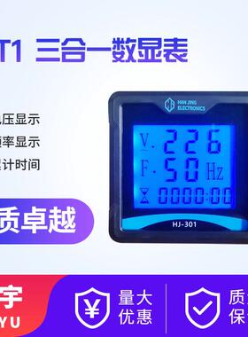 91L4/99T1/402A/502A发电机多功能数显表电压表电流表频率表