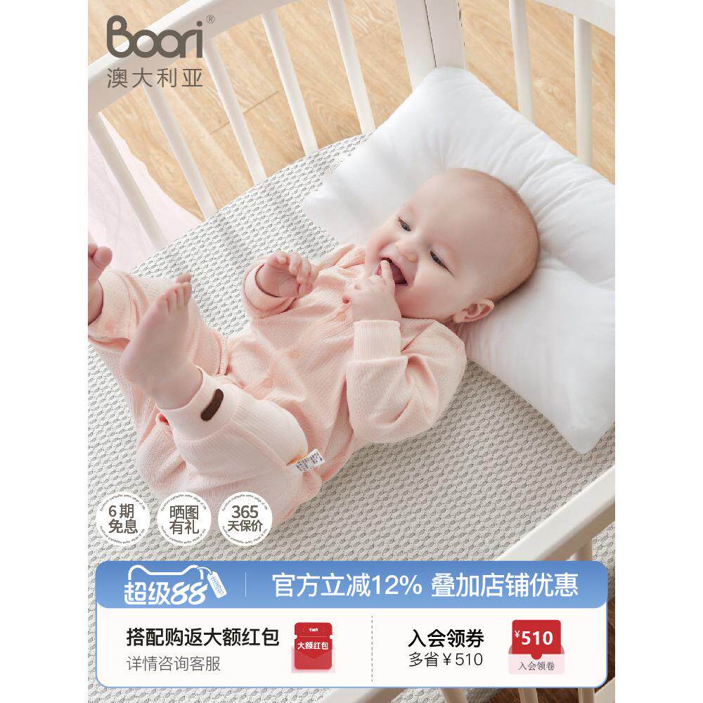 Boori婴儿四季可洗床垫透气软垫婴儿新生儿4D床垫儿童床垫