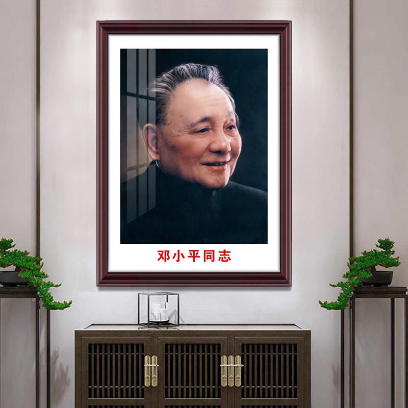 邓小平同志画像伟人挂画客厅办公室中堂玄关新中式实木画框装饰画