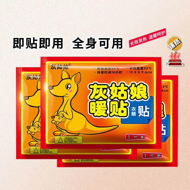灰姑娘暖宝宝贴自发热女生大号腰腹部防寒保暖贴宫冬季袋鼠热帖