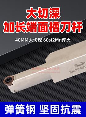 端面圆弧切槽刀杆R5 R6数控大切深SRAPR252510T3-T40端面切槽刀杆