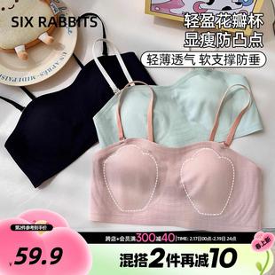 六只兔子纸片人软支撑内衣女大胸显小显瘦防凸点薄款显瘦无痕文胸