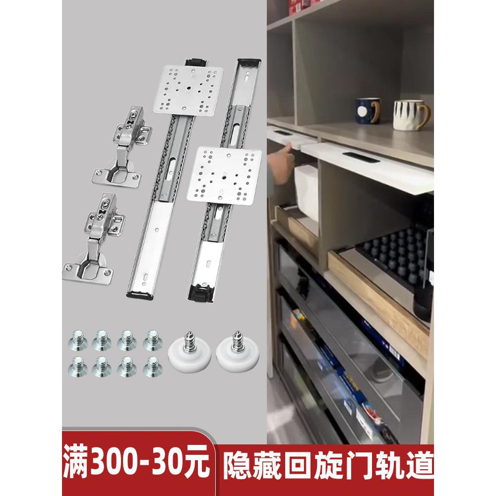 旋转门轨道翻转,隐藏侧面安装滑动轨道烤箱柜门内置折叠顶部安装