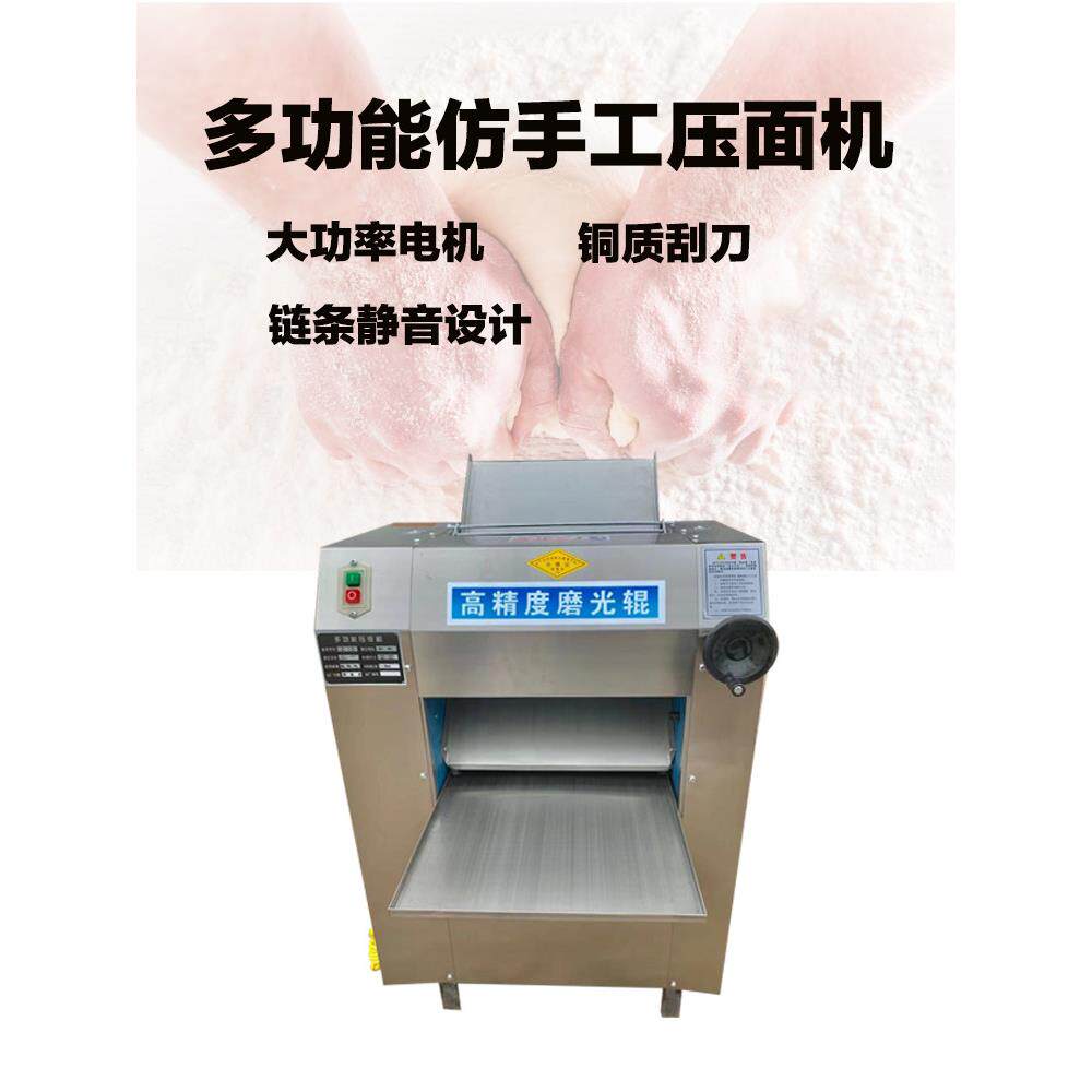 商用350揉面压皮机电动不锈钢馒头包子面条饺子擀皮380压面机立式