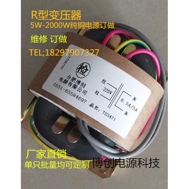 厂家定制R型变压器5-2000VA R牛 400HZ 隔离 矿用 工业用变压器