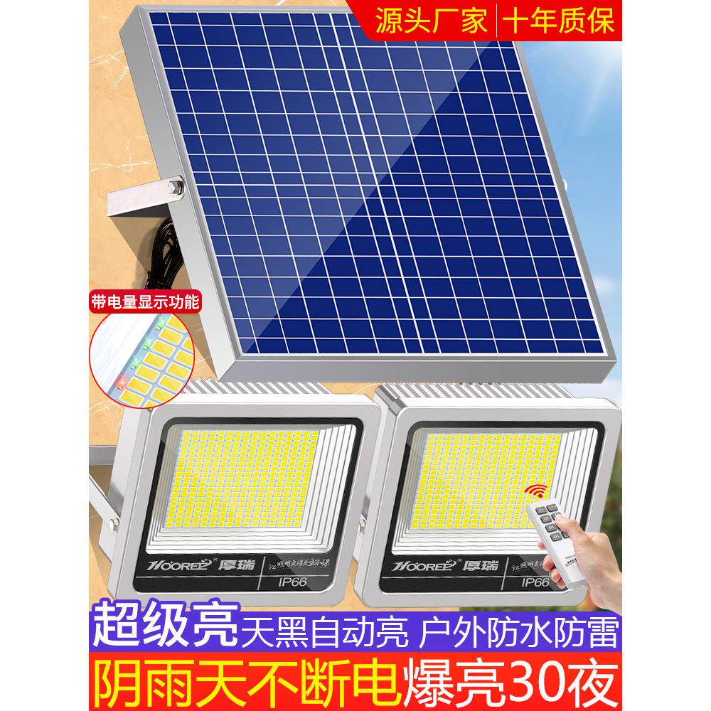 新型太阳能户外灯，庭院灯，家庭照明，室内人体传感器灯，一对二