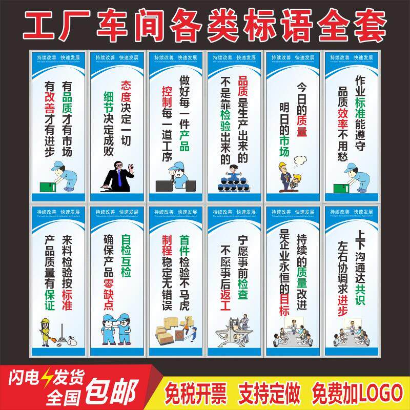 安全生产标语工厂车间企业品质文化励志宣传挂画严禁烟火消防标语