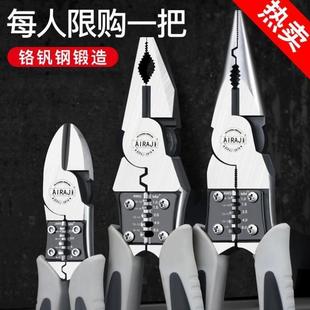 德国尖嘴钳工业级老虎钳钢丝钳电工专用剪钢丝多功能斜嘴钳子工具