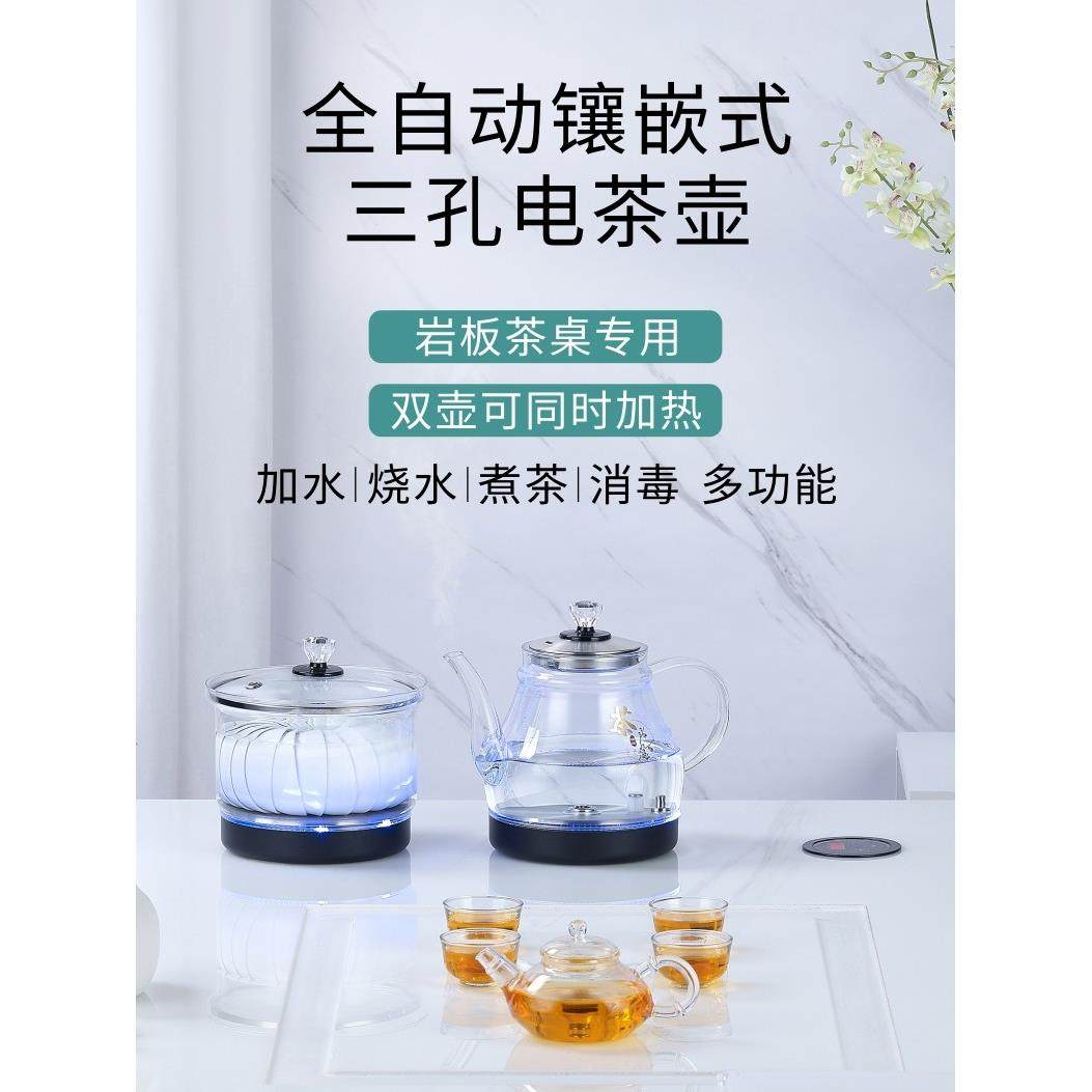 好之家三孔电茶炉岩板茶几茶台暗装嵌入式全自动上水蒸茶电热水壶,厨房电器,电茶炉/煮茶器/茶饮机,淘宝优惠券,粉丝福利购,淘宝优惠卷