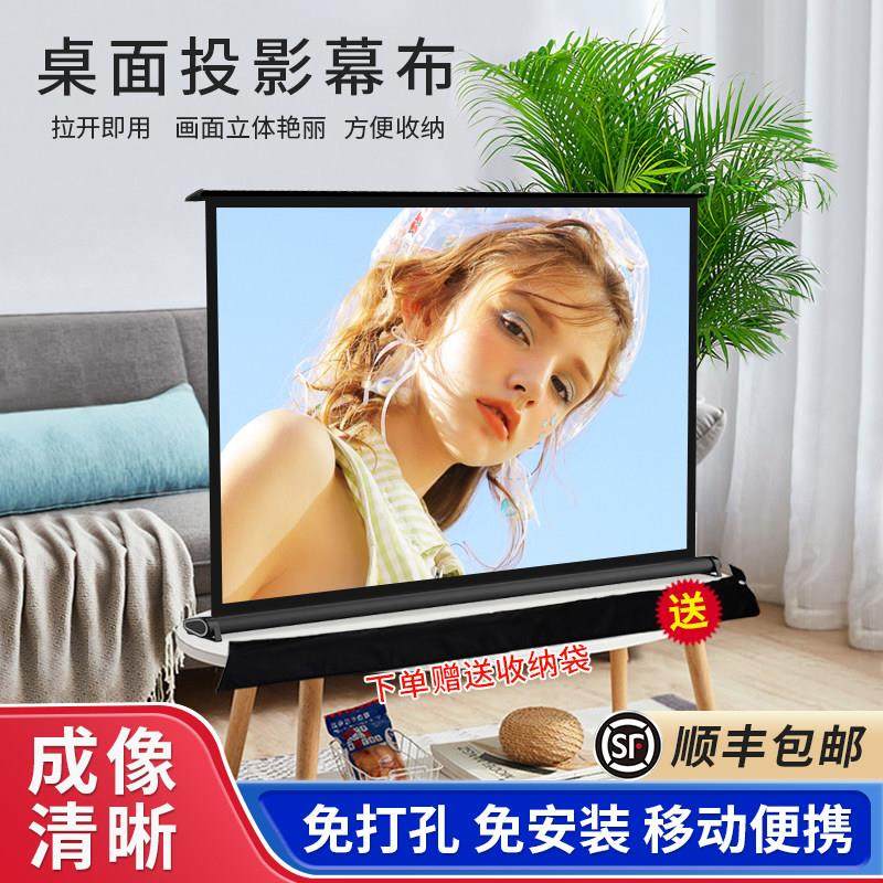 御荧投影幕布家用儿童桌面幕布50寸移动支架投屏幕布免打孔免安装小型地拉幕户外露营可携式4K高清投影仪幕布