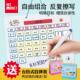 学生可擦写课程表儿童成长自律表宝宝好习惯养成时间打卡表计画