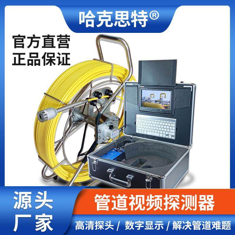 高清工业管道内窥镜摄像头机市政下水道疏通视频成像机器人孔探仪