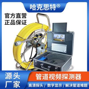 高清工业管道内窥镜摄像头机市政下水道疏通视频成像机器人孔探仪
