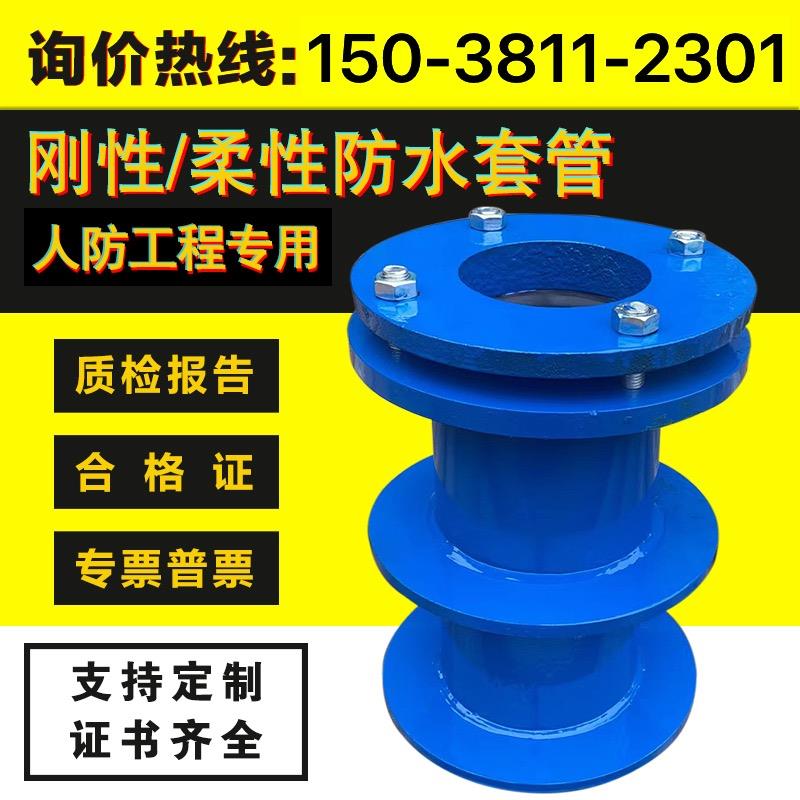 柔性防水套管a型b型dn300 400刚性防水套管dn500 200 150 100 50