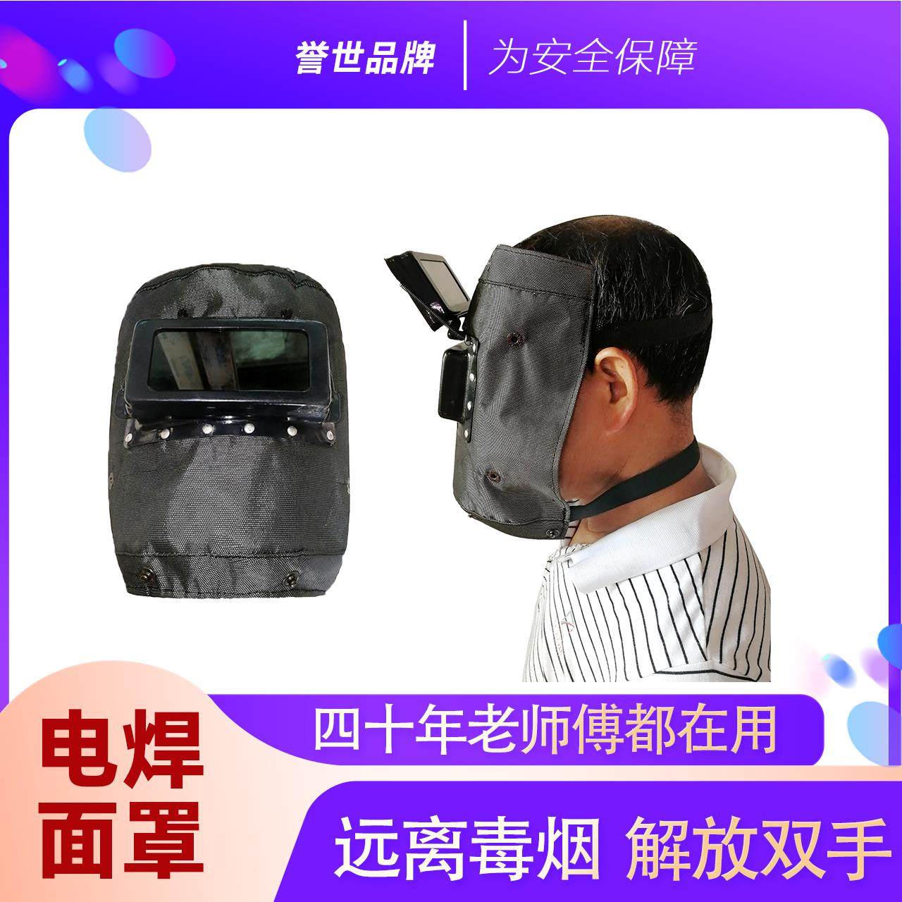 电焊面罩镜片不起雾焊工专用焊帽全脸防飞溅轻便头戴帆布软皮誉世,五金/工具,防护面罩,淘宝优惠券,粉丝福利购,淘宝优惠卷