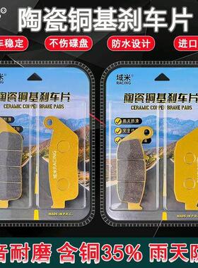 适用力帆摩托车V16 V16S刹车片LF250-E-H-D-R-S陶瓷碟刹片刹车皮