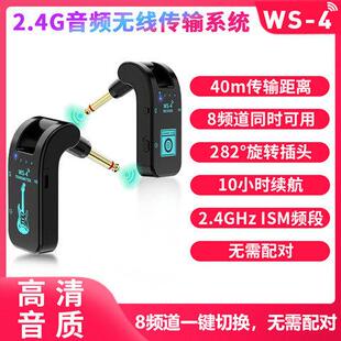 无线电管乐器接发器吉他小提琴钢琴蓝牙通用音频连接拾音器