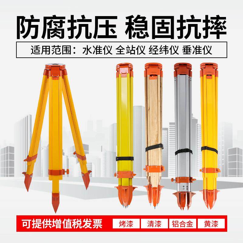 水平仪三脚架支撑铝合金实木水准仪全站仪测绘测量经纬仪支架配件