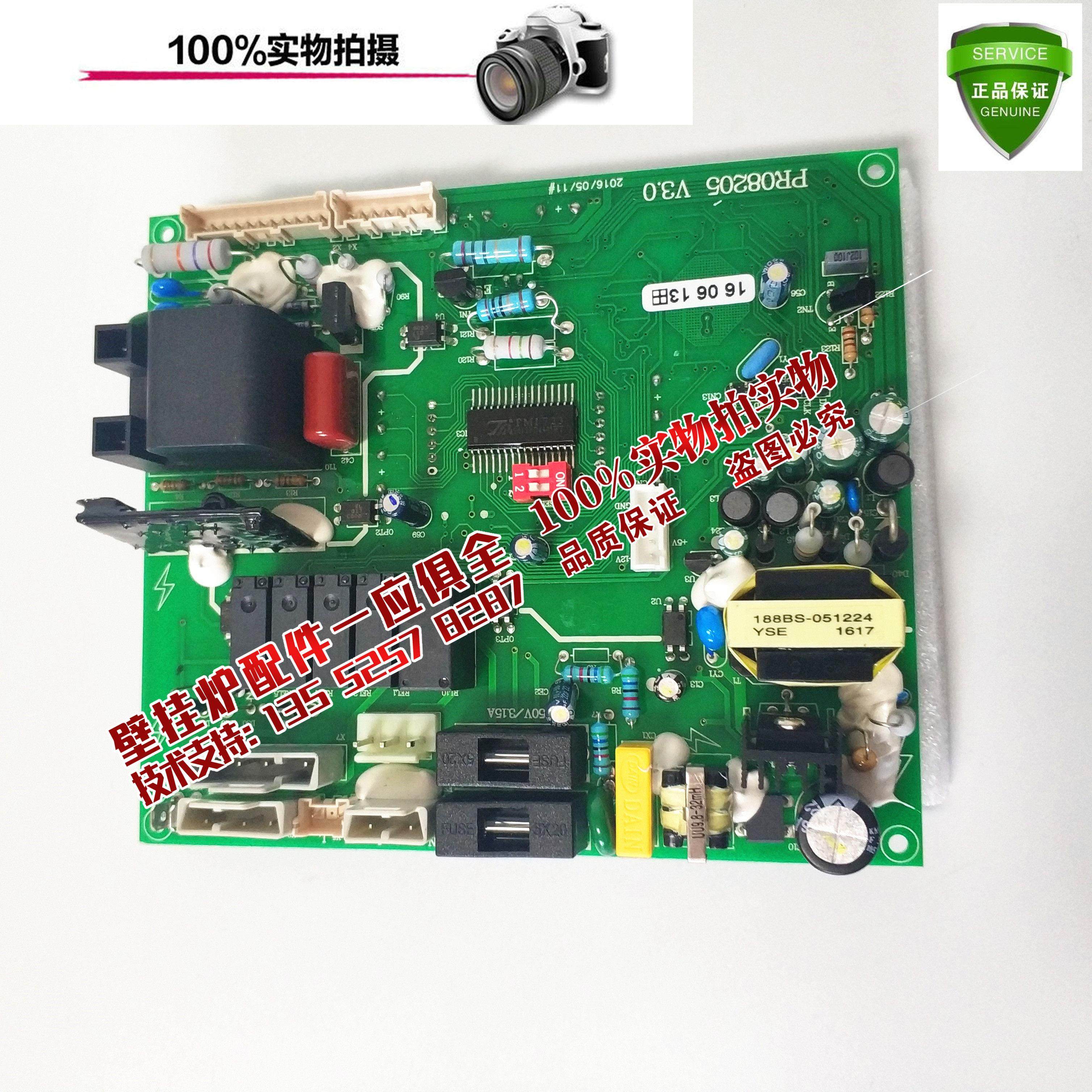 意大利法罗力DIVA F24燃气壁挂炉主板 电路板 控制板 采暖炉 配件,大家电,其他大家电配件,淘宝优惠券,粉丝福利购,淘宝优惠卷