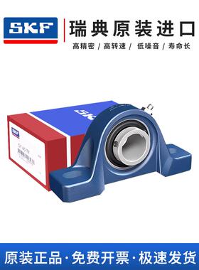 SKF进口高速外球面轴承带座UCP204P205P206P207P208P209P210P211