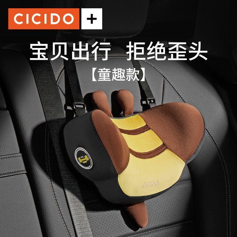 CICIDO儿童汽车枕头枕车用宝宝车载后排座睡觉神器车内护颈枕靠枕