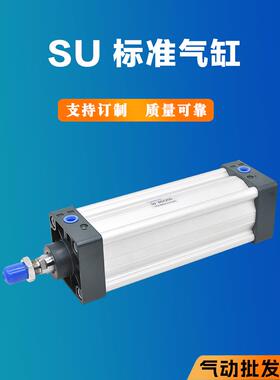 SU气缸40 50 63 80 100 125 160 200X100X200X300S方型大推力气缸