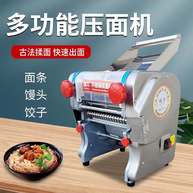 瑞牛牌纯铜电机定制款揉面机不锈钢电动揉压面机家用压面机面条机