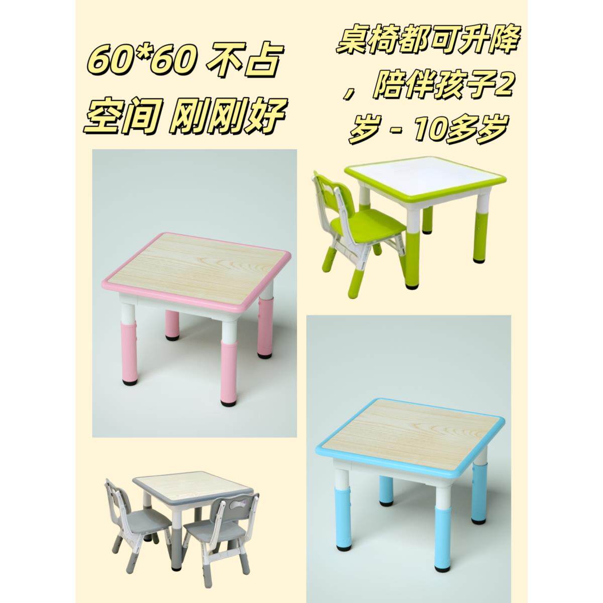 幼儿园桌椅儿童学习小方桌方形塑料升降桌家庭绘画涂鸦宝宝桌