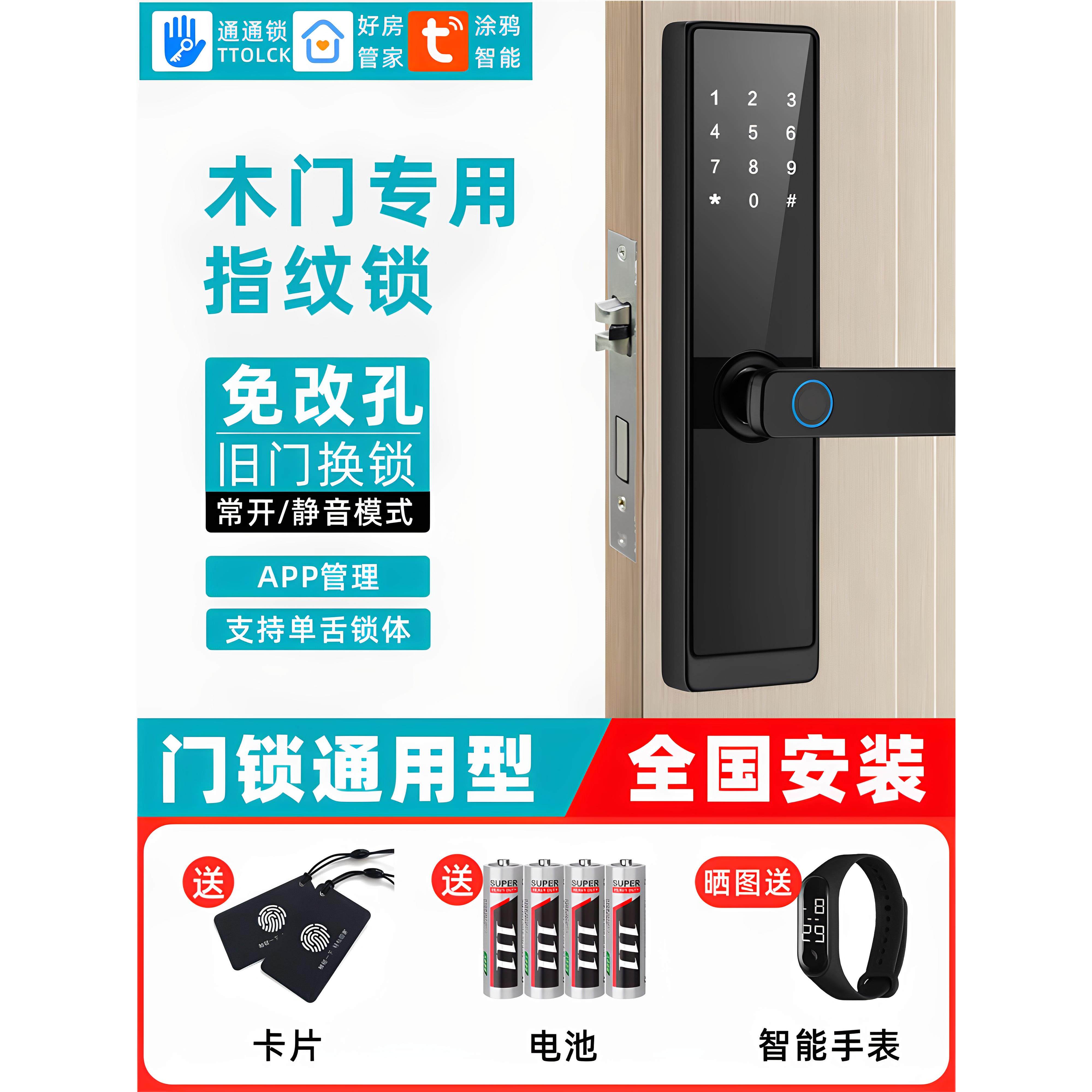 室内木门指纹锁办公室密码锁家庭门锁卧室房间门民宿电子锁智能锁
