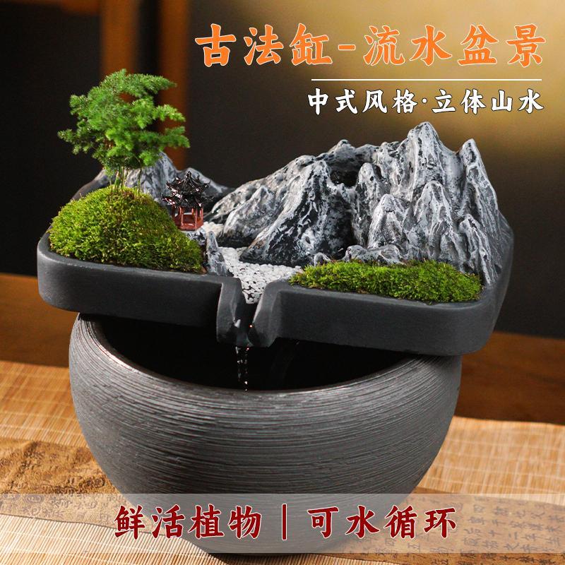 中式假山水盆景摆件人造石头商务家居桌面古法鱼缸循环流水微景观