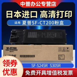 CT201墨粉盒 S245R 复印机 CT200 碳 305 245 夏普SF S305R