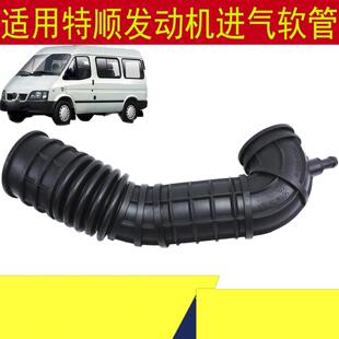 适用江铃特顺进气管增压器空气滤芯进气管特顺进气软管原装配件