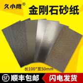 久小鹰金刚石砂纸100 50mm电镀打磨陶瓷硬质合金玻璃钨钢钻石砂布