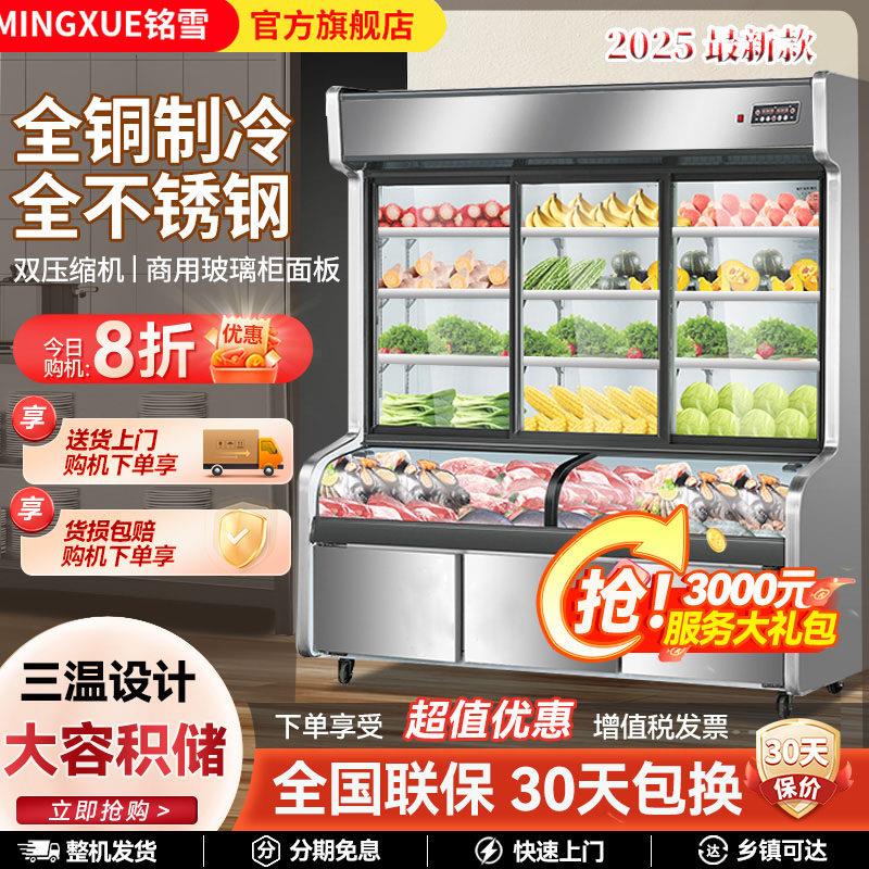 铭雪饭店烧烤保鲜点菜柜冷藏冷冻商用厨房保鲜柜麻辣烫展示柜商用