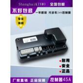 控制器老年电动四轮车免费检测45A—120A电动汽车维修配件