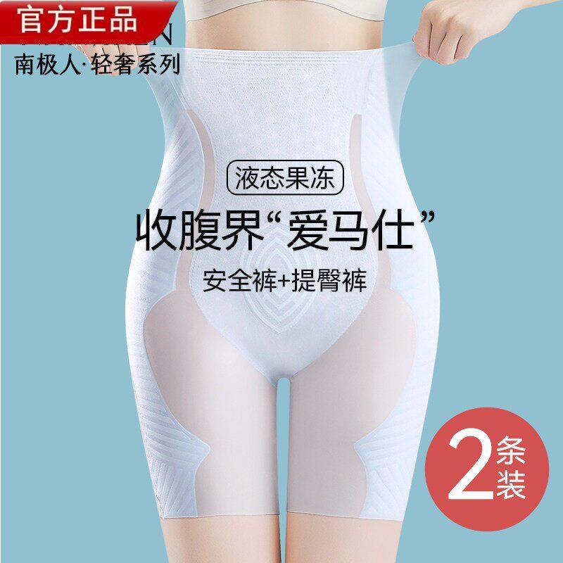 婷美收腹提臀裤女夏季薄款强力收小肚子产后塑形无痕塑身安全裤