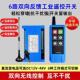 12V24V6路双向反馈无线遥控开关220V电机配电箱抗干扰工业控制器