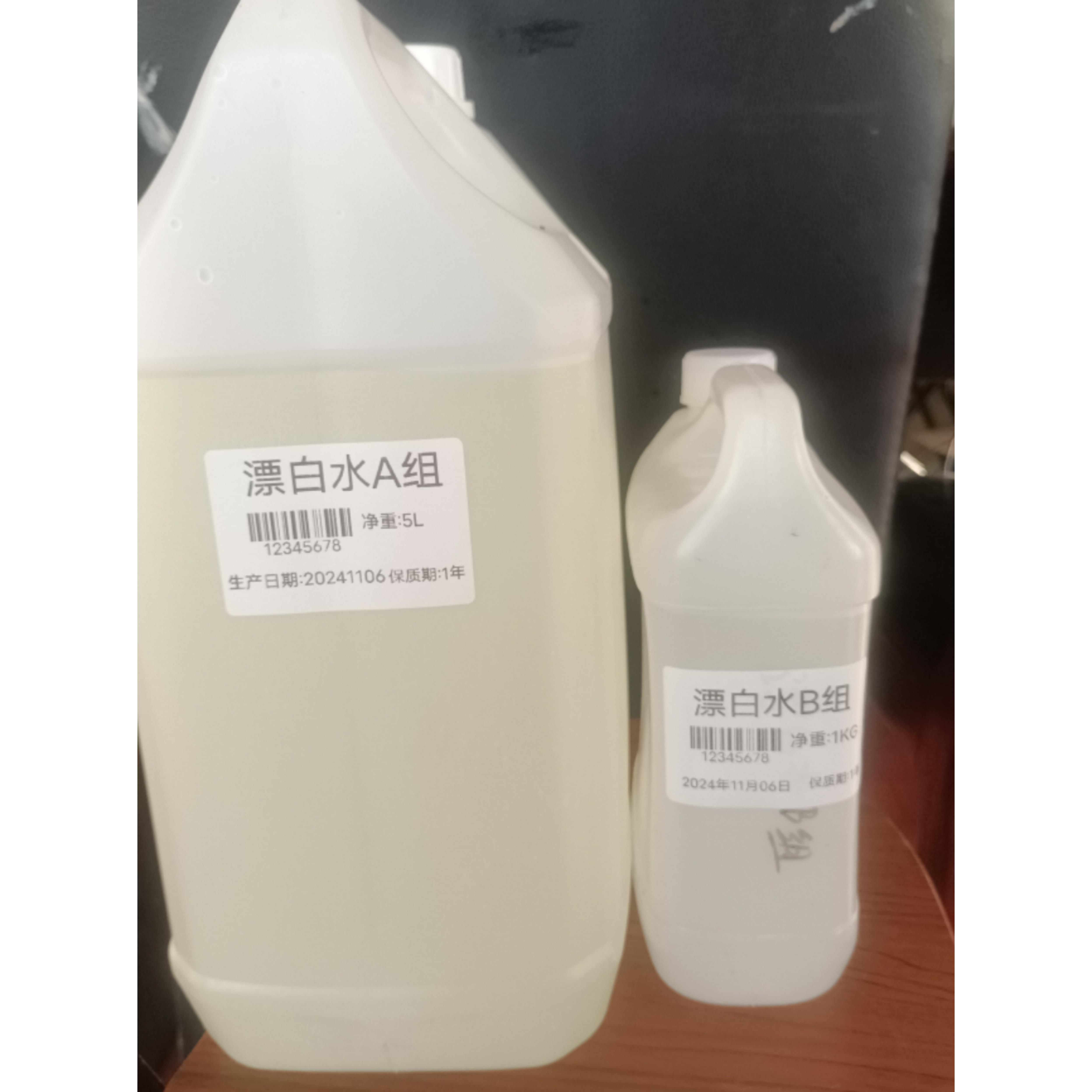 木材漂白剂工业高浓度双氧水木头竹子家俱摆件翻新强力漂白水#